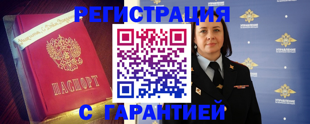 временная регистрация собственник в Старой Руссе